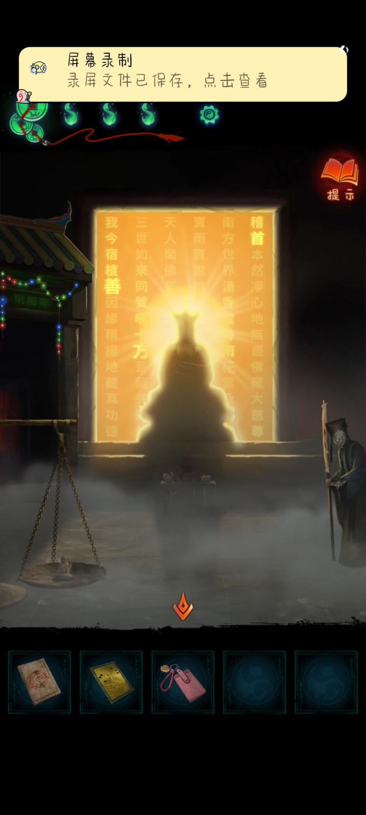 4小时通关截图