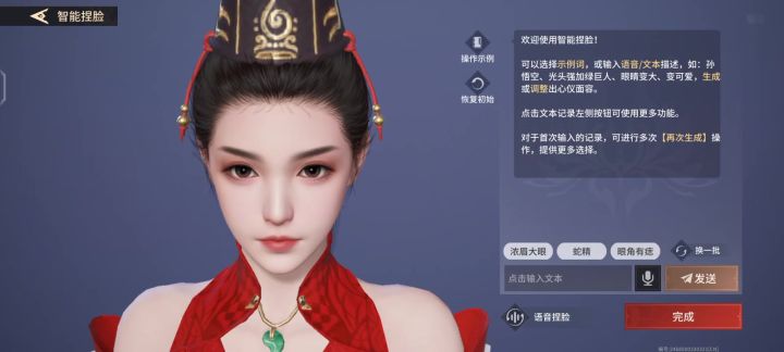 让我们看看AI能捏出女明星嘛截图