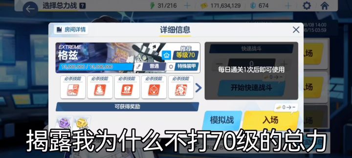 这是70级伤害…截图
