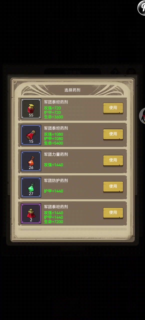 340史诗3---一通乱点就能过的咕咕截图