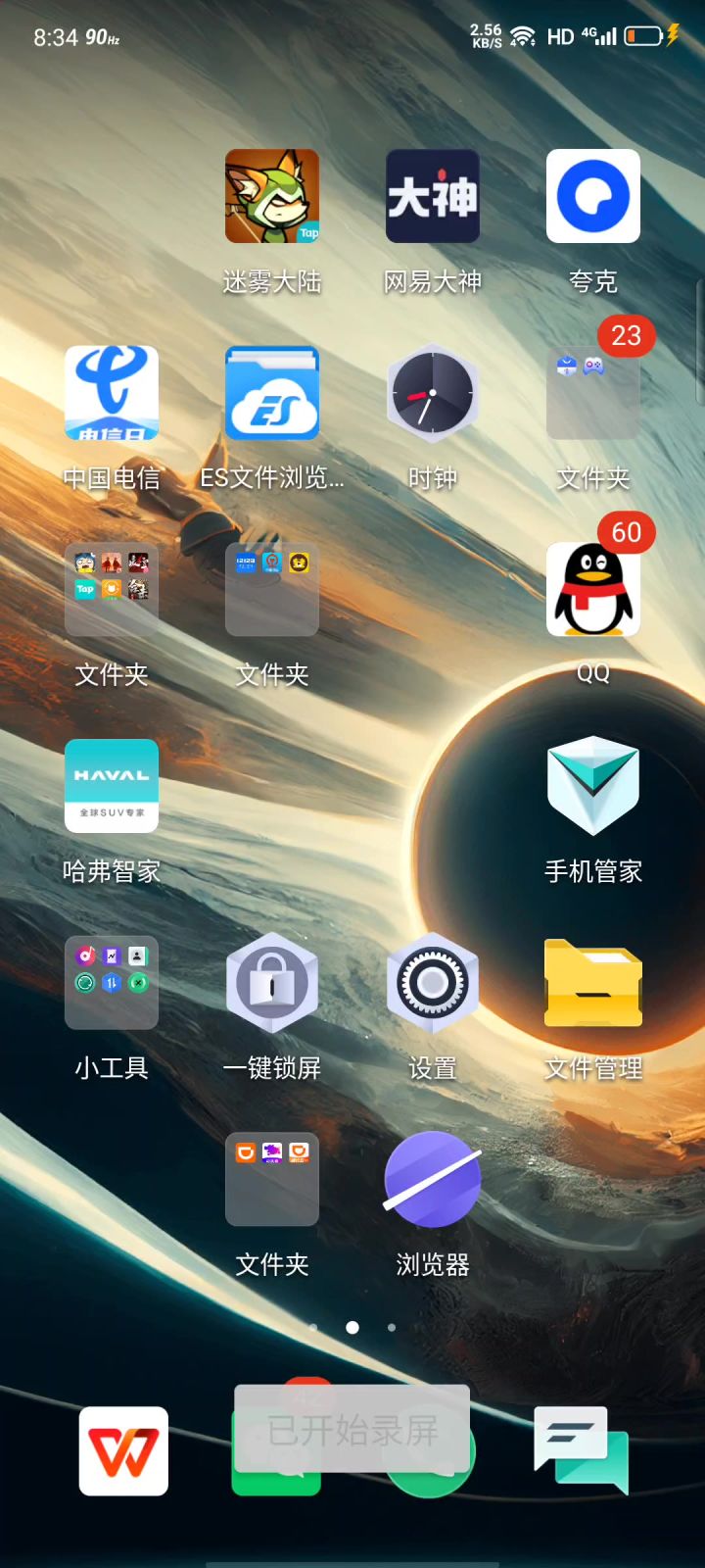 一部手机玩两号独狼福音截图