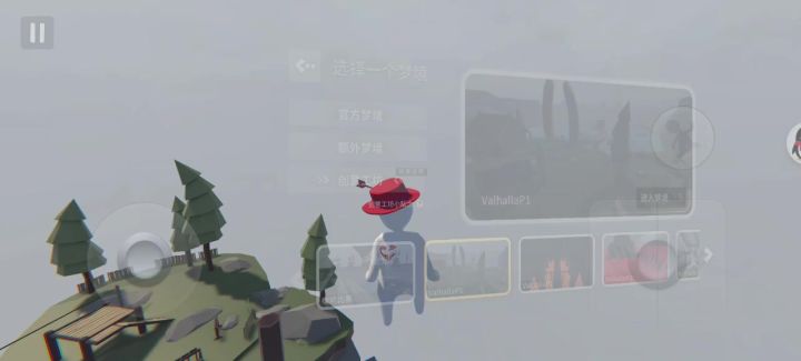 ValhallaP1新路线截图