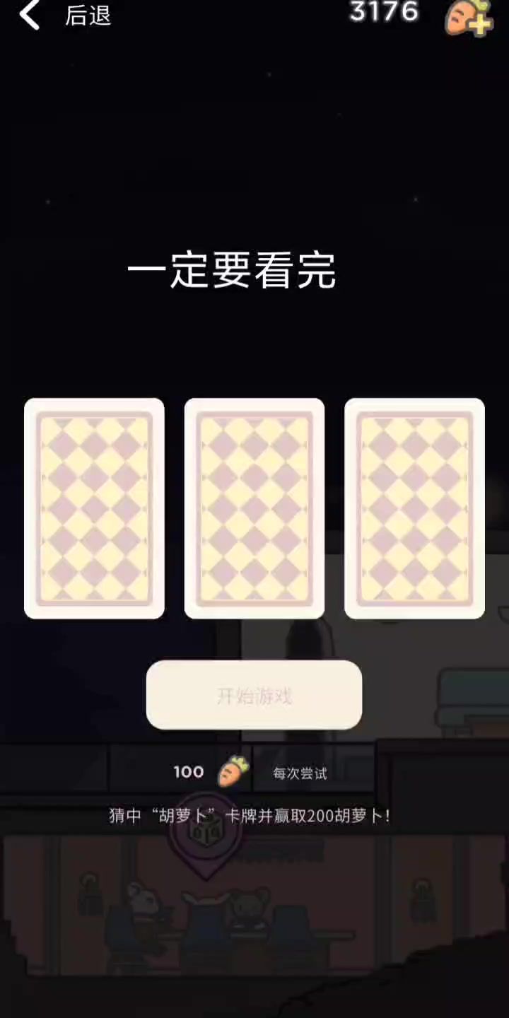 重生在Tsuki 2 之“在世赌神”截图
