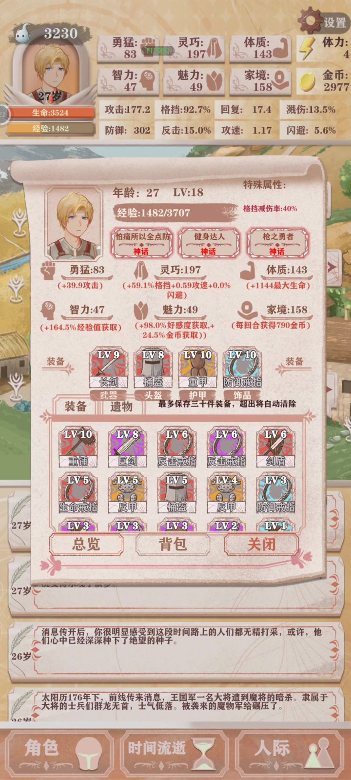 啊啊啊啊啊(疯狂)(阴暗爬行)截图