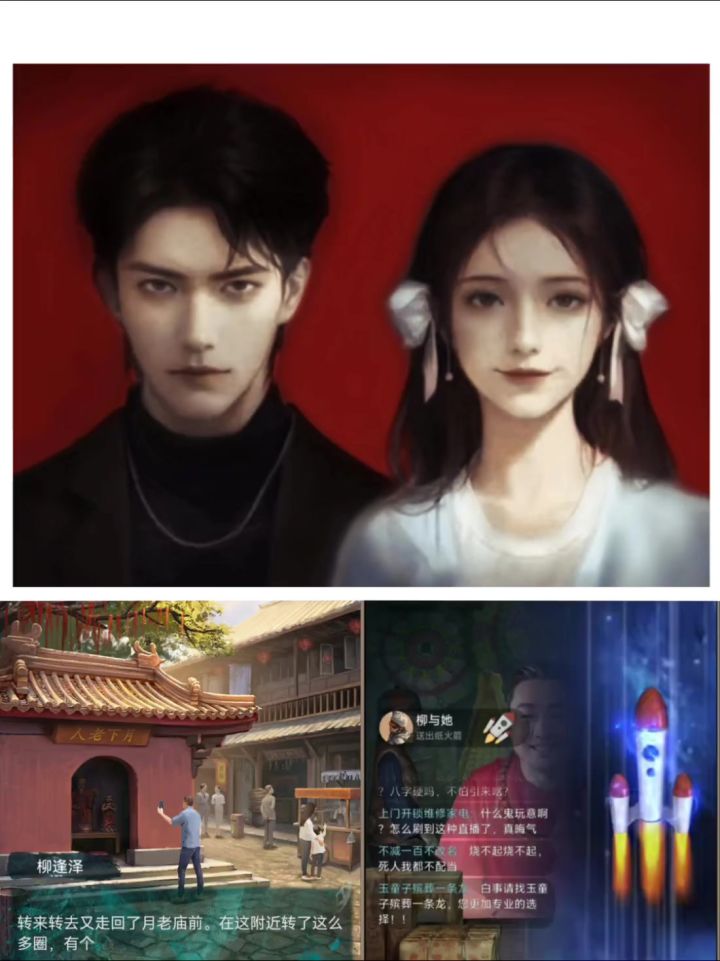 所以一开始名字都是假的截图