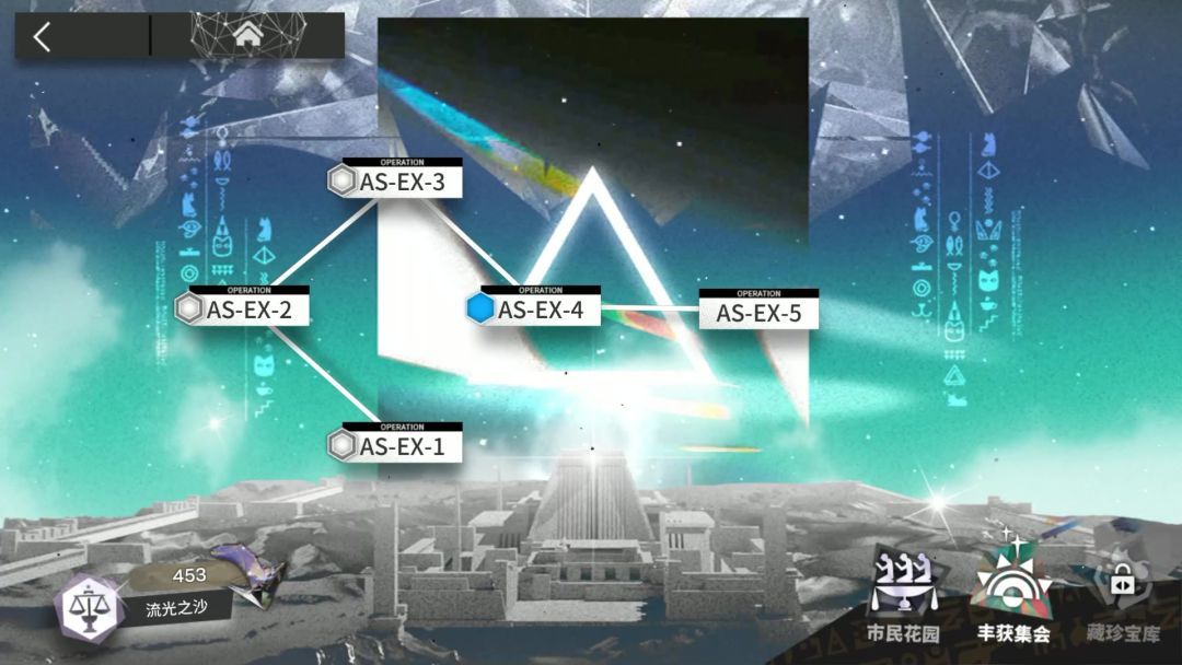 太阳甩在身后 AS-EX-4突袭截图