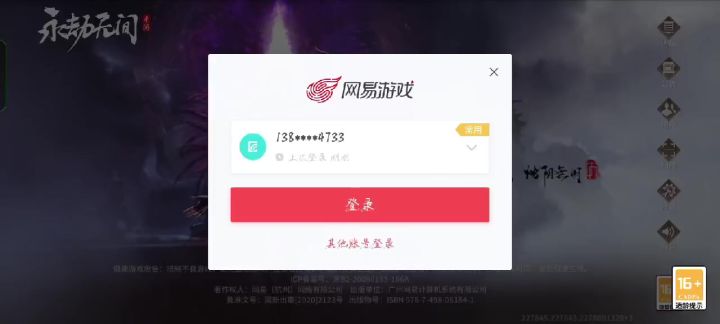 求截图