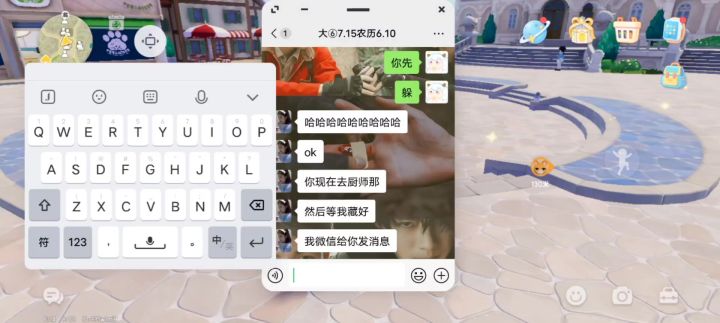 心动小镇的定位躲猫猫截图