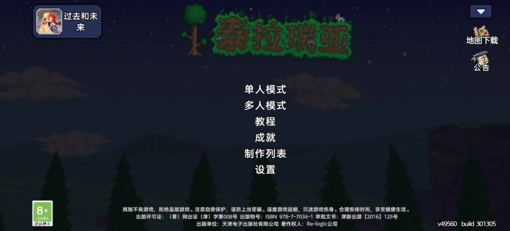新的bug之我的角色消失截图
