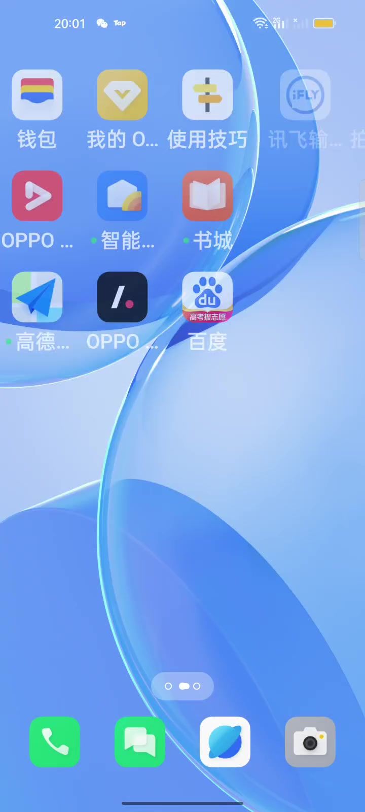 点个赞截图