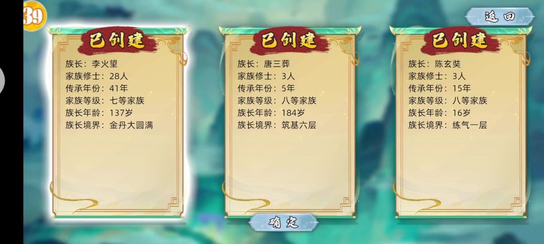 金丹大圆满冲击元婴陨落了截图