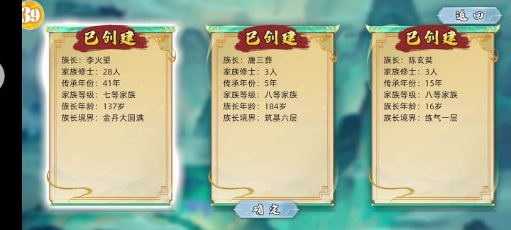 金丹大圆满冲击元婴陨落了截图