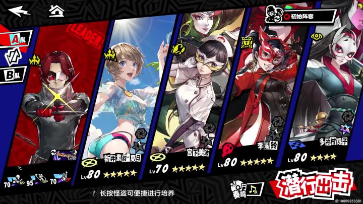 【P5X】零氪 8等星杀出重围 500+ 23%截图