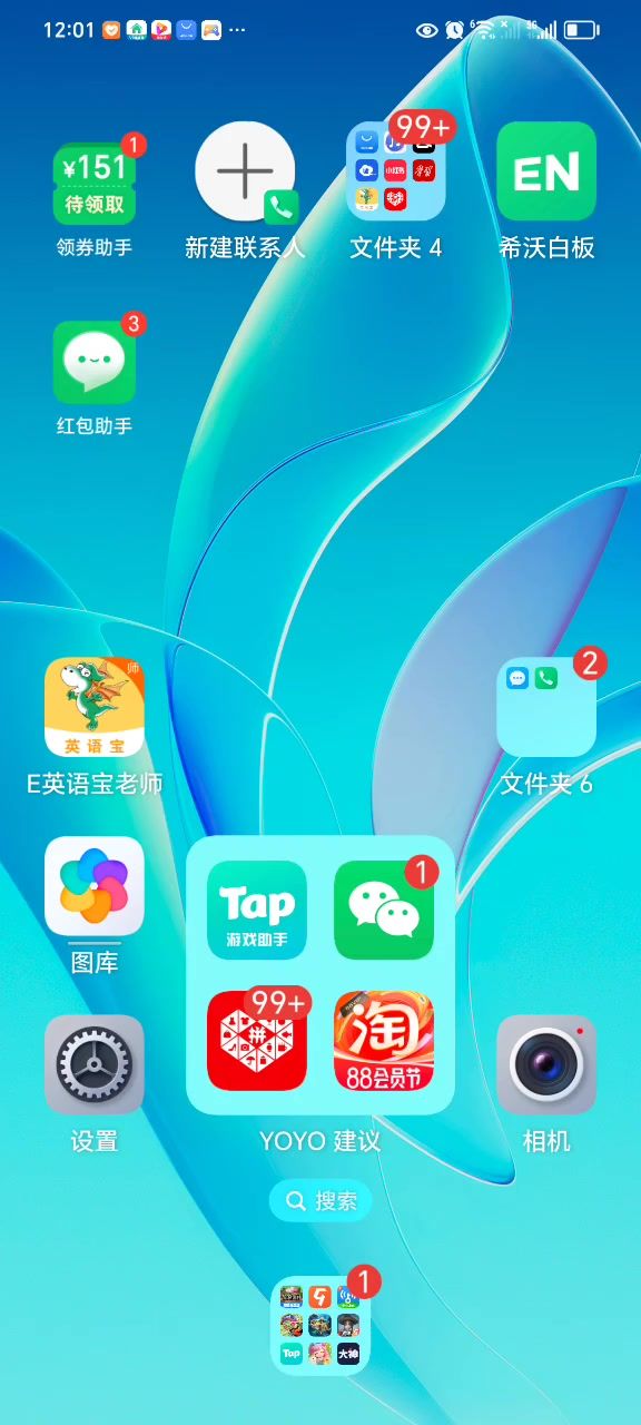 孩子,你无敌了截图