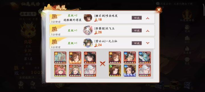 30星以下速度队容错最高配速及阵容截图