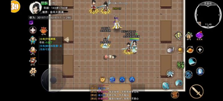 苟住 突破 散修实在是没必要100肉身了 不然我就憋100了截图