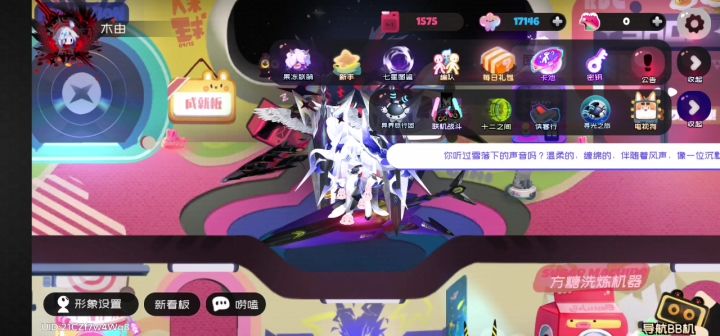 十二之间截图