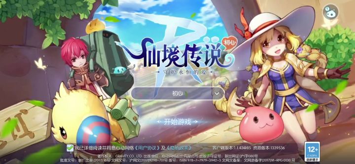 在原野下线,上不去了,心动你好样的。截图