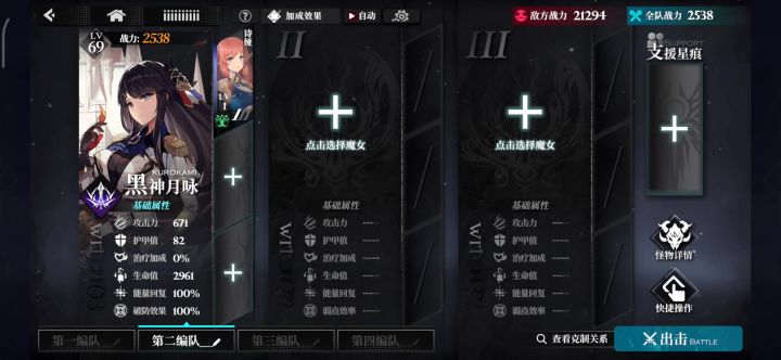 活动攻略，只要上一个满觉三星诗娅突破1截图