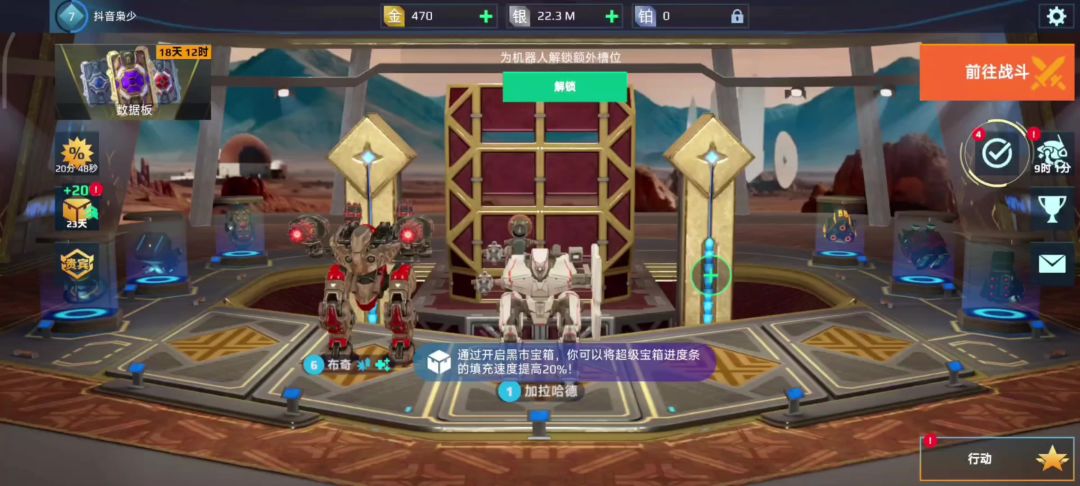 机甲战队加拉哈德实战解说截图