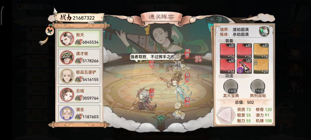video-4330699