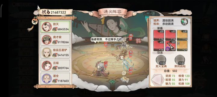 无地藏,2200过1670,前排刀还挺硬(胃寒更硬)截图
