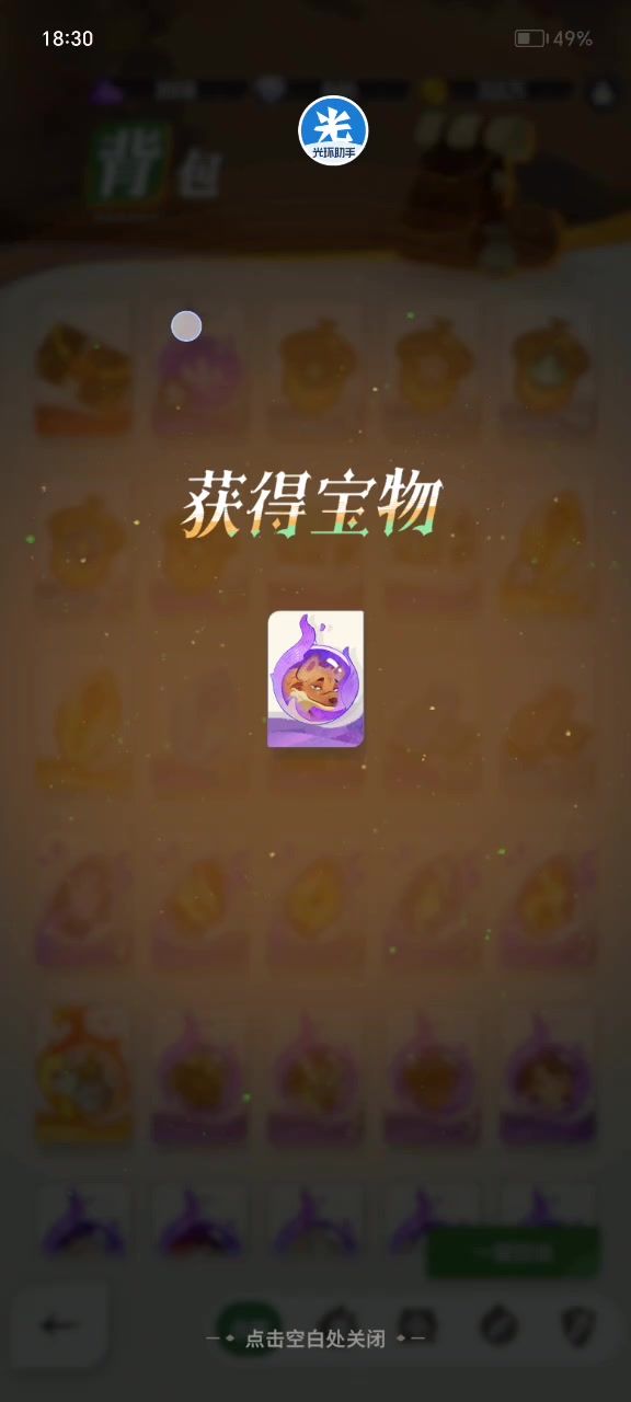 150区0氪日记截图