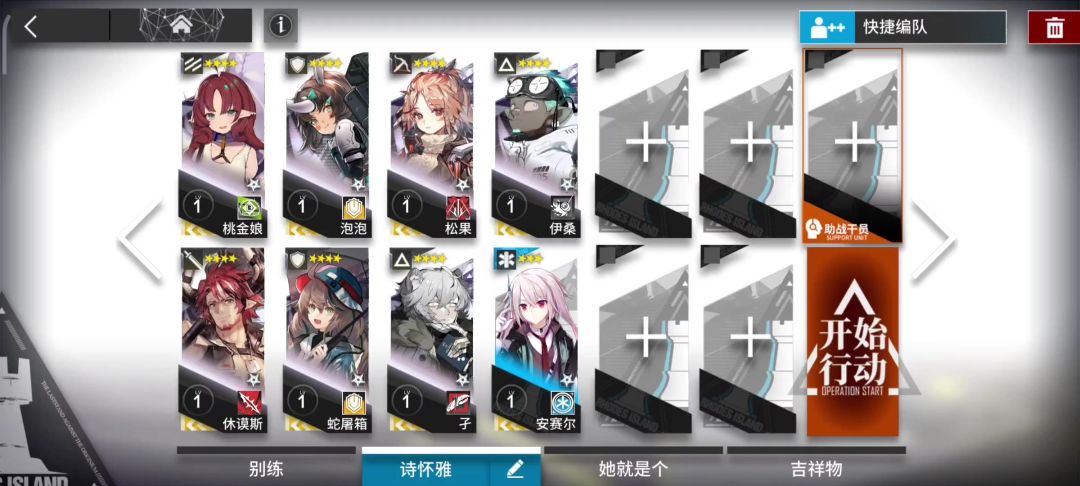 【无精英1级四星队】AS-EX-1截图