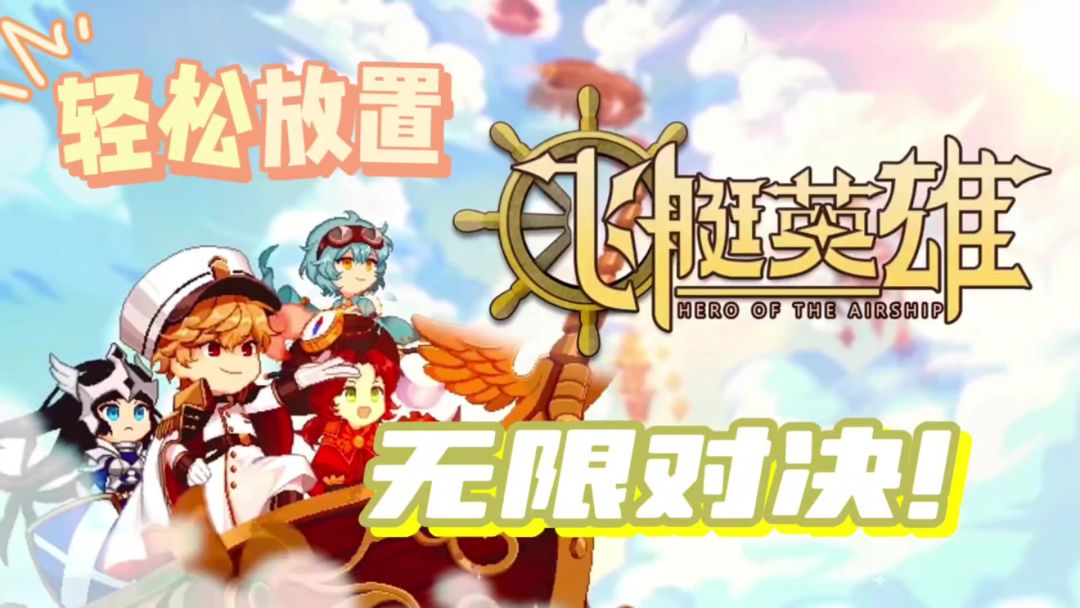 无限放置RPG游戏！福利超多！截图