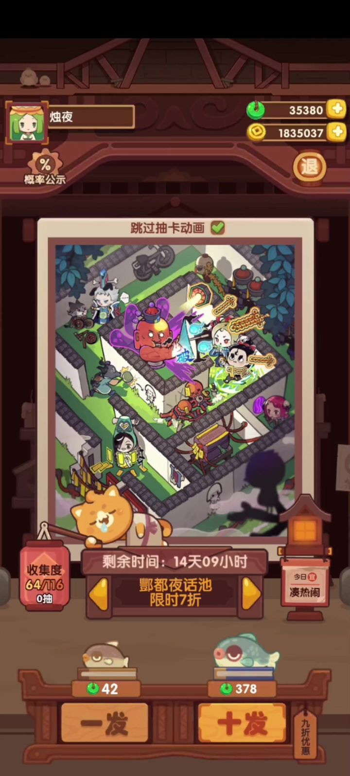 87发极速抽卡截图