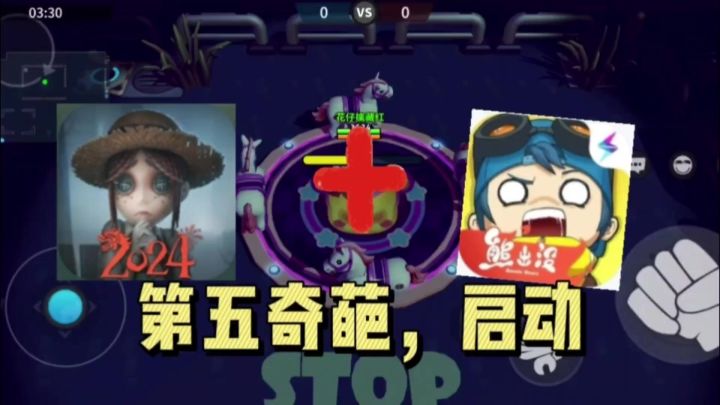 第五?奇葩?截图