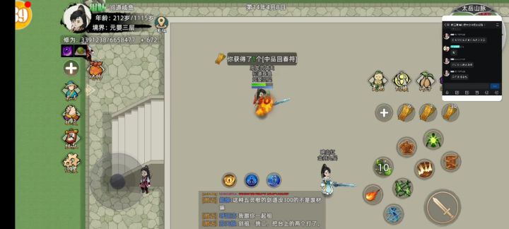 活动决赛无语瞬间截图