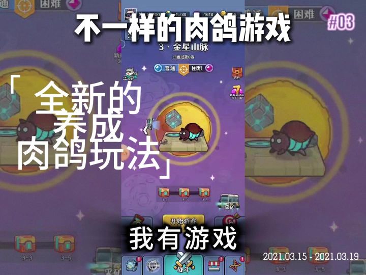 愤怒的兔子不是愤怒的小鸟哦截图
