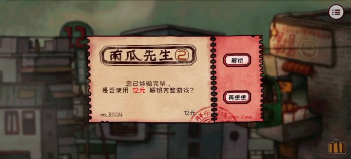 投诉!!!截图