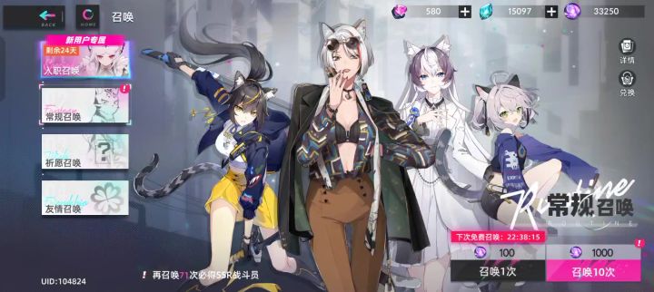 抽卡抽得真爽截图