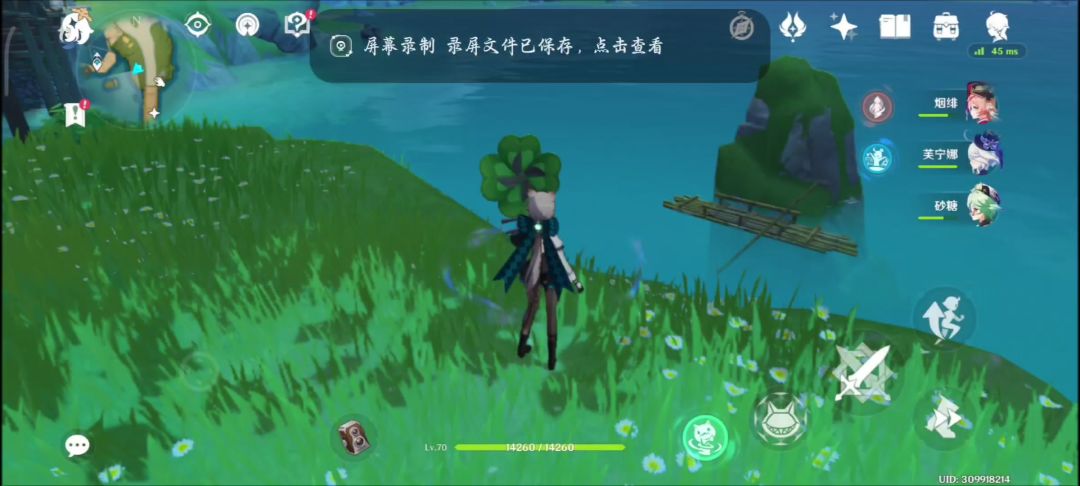 好玩哎！截图