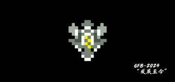 GFB宣传片“发展至今”