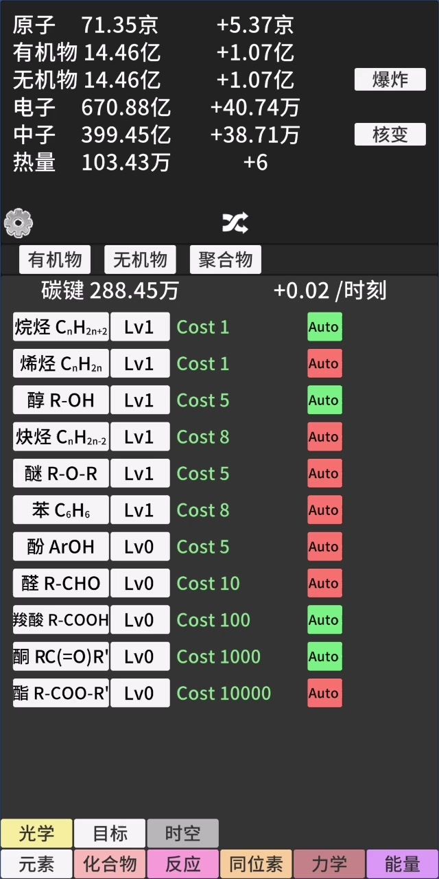 这个自动出故障了截图