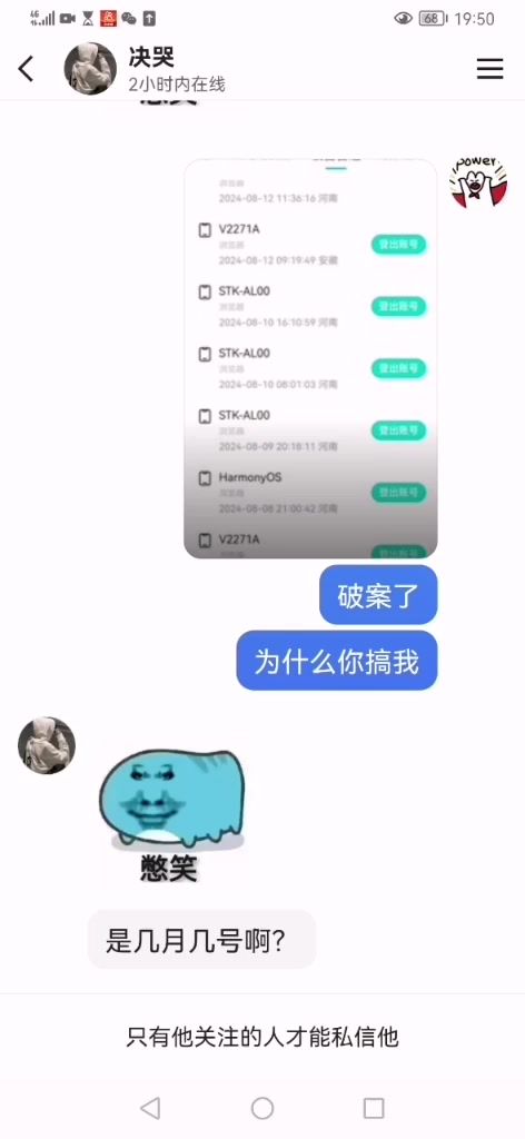 谨防上当受骗截图