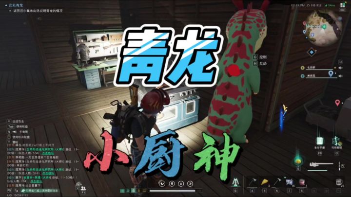 七日世界:异常物青龙获取任务截图