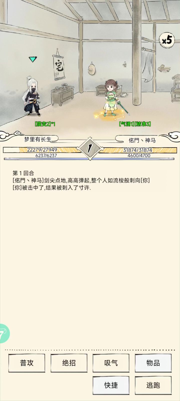 黯然对凌波截图