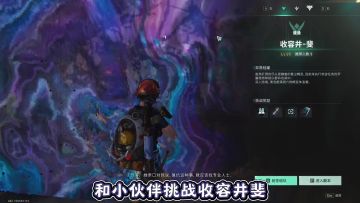 七日世界：收容井斐打法流程