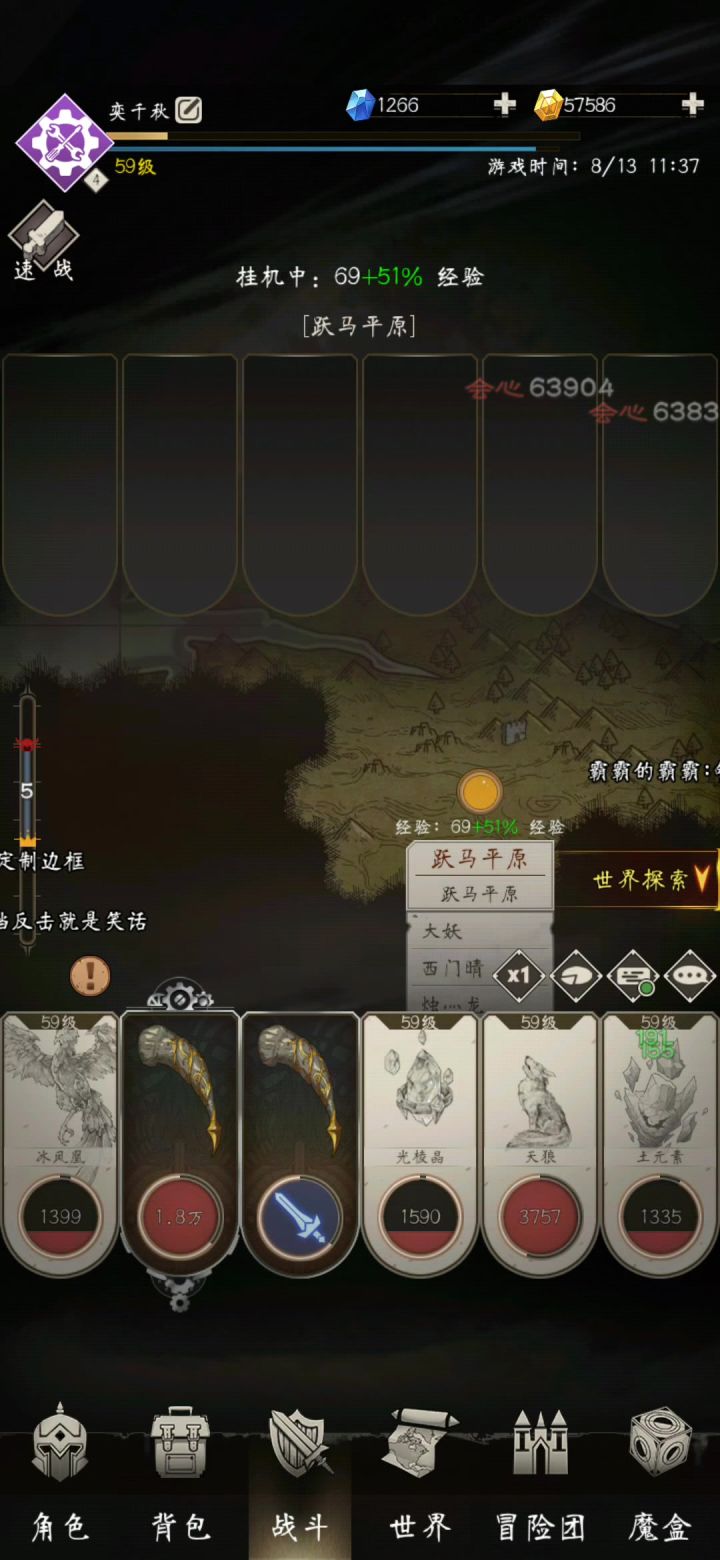 怎么回事截图