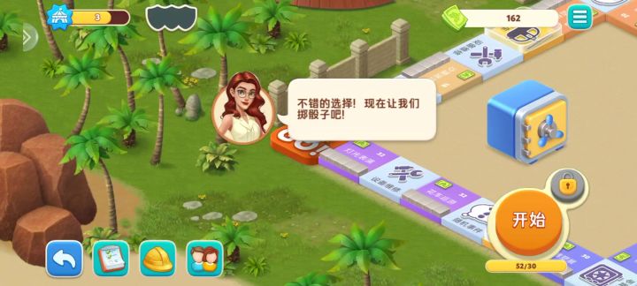 我的花园乐园大师截图