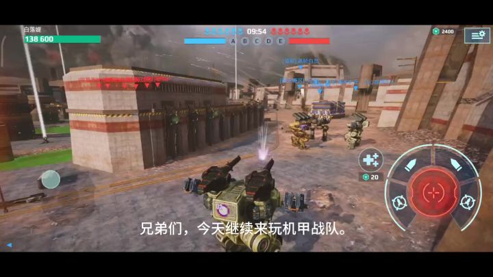 机甲战队开火:我尽力了,看队友的了截图