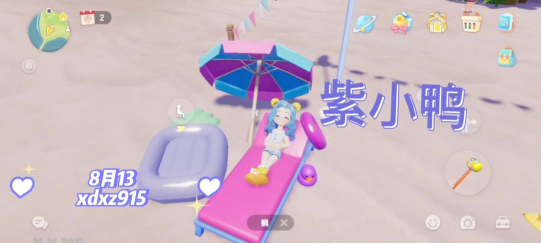 紫色小鸭，8.13兑换码。截图