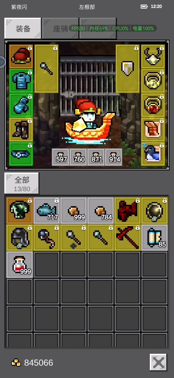 紫夜咸鱼法师树根（左）截图