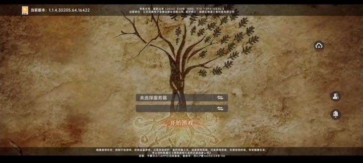 【龙族卡塞尔之门】截图