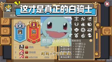 【元气骑士前传】这真的是白骑士真正的玩法吗？