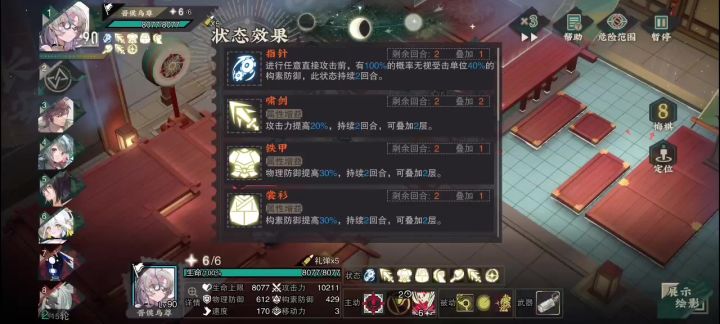 厉害的小鸟截图